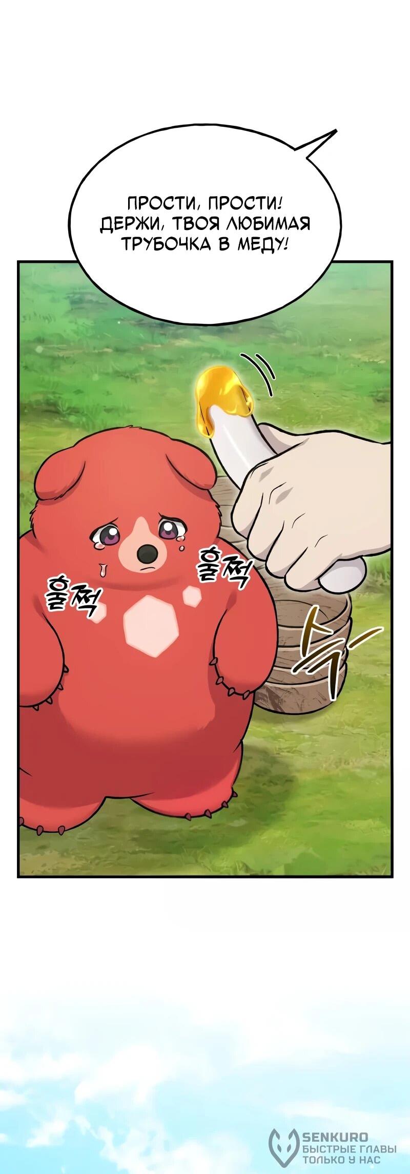 Read Фермерство в одиночку RU Manga Online