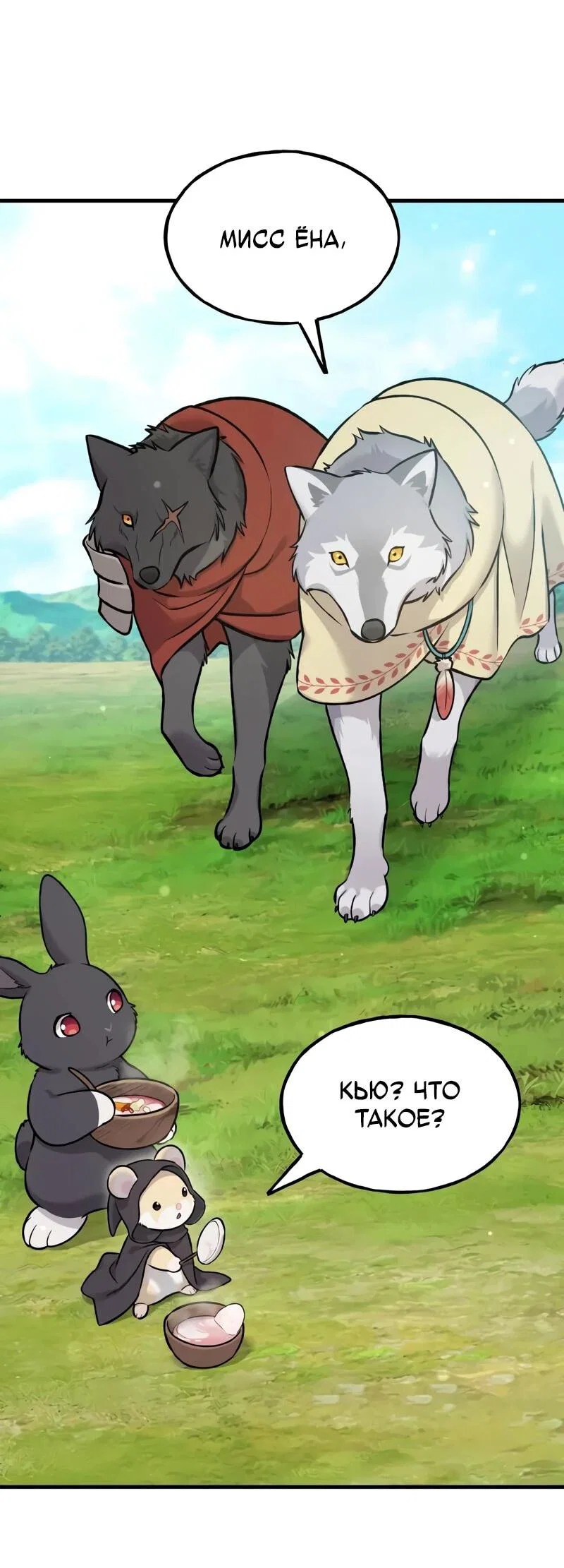 Read Фермерство в одиночку RU Manga Online