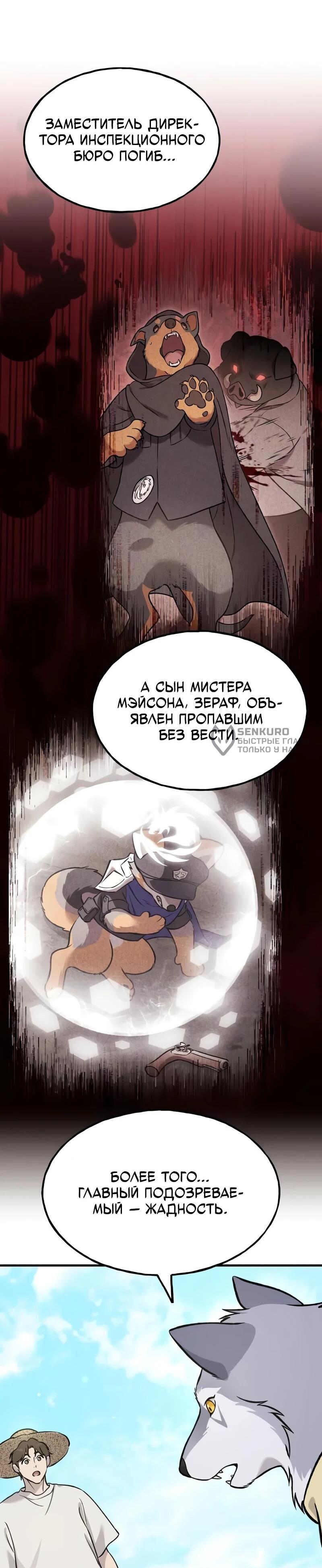Read Фермерство в одиночку RU Manga Online