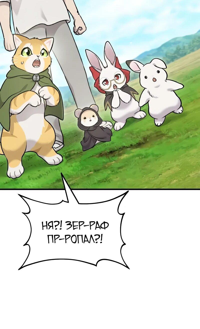 Read Фермерство в одиночку RU Manga Online