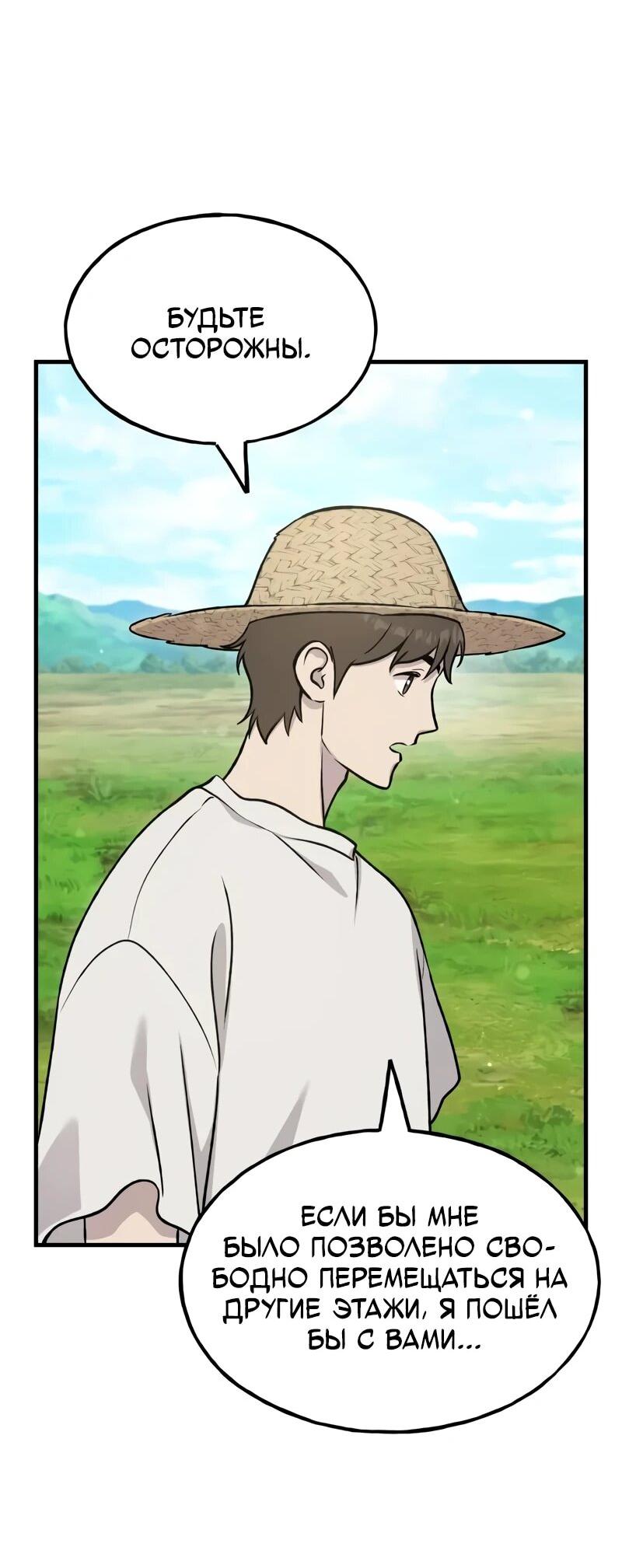 Read Фермерство в одиночку RU Manga Online