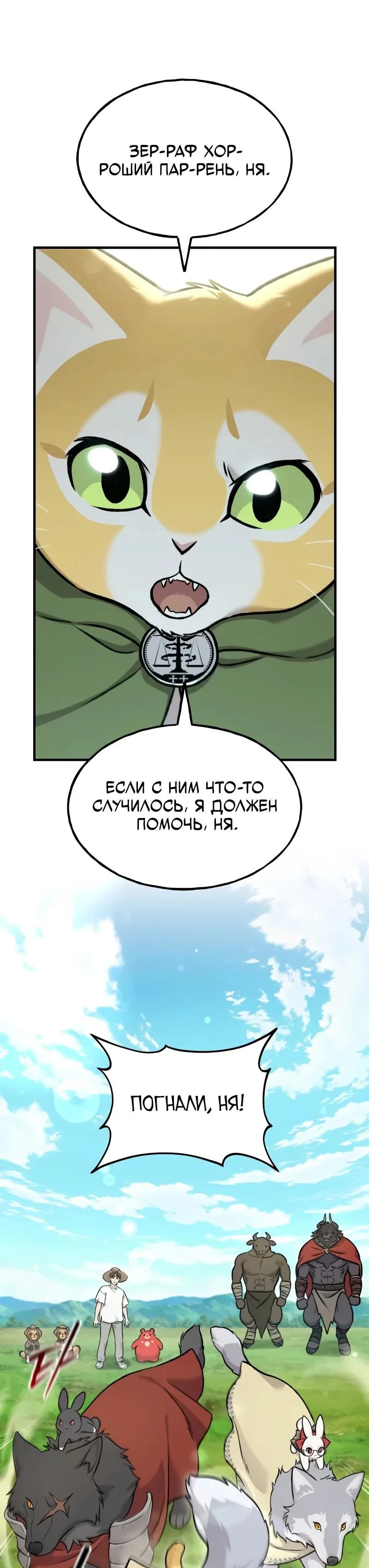 Read Фермерство в одиночку RU Manga Online