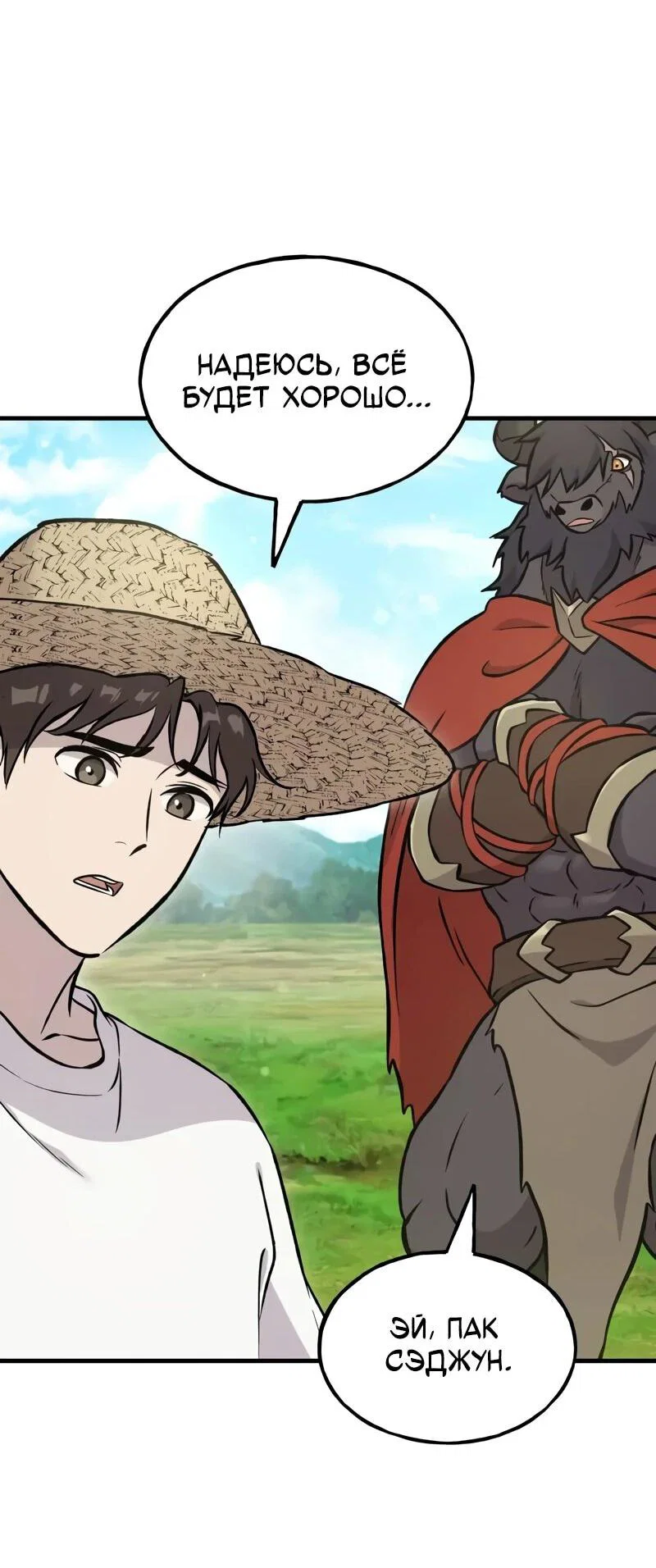 Read Фермерство в одиночку RU Manga Online