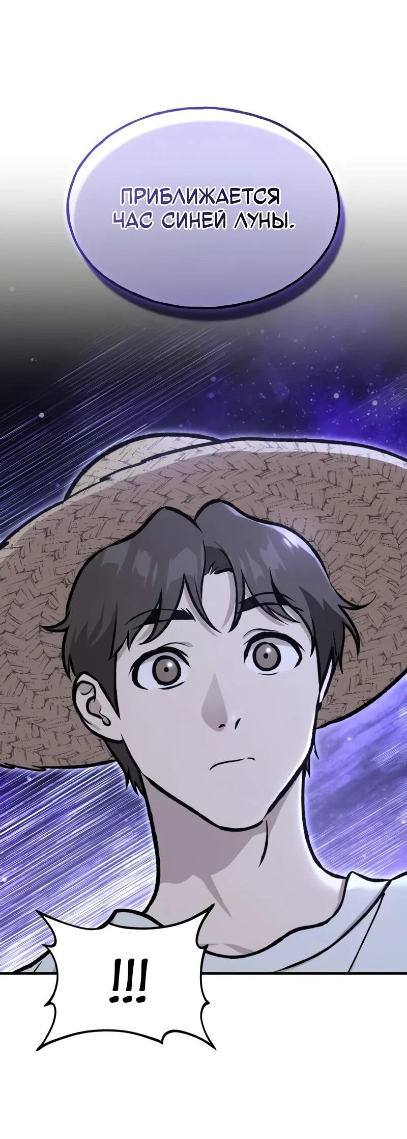 Read Фермерство в одиночку RU Manga Online