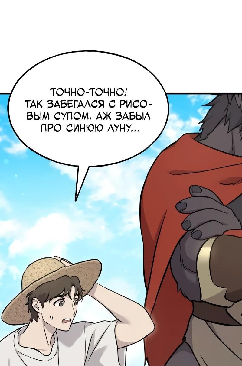 Read Фермерство в одиночку RU Manga Online