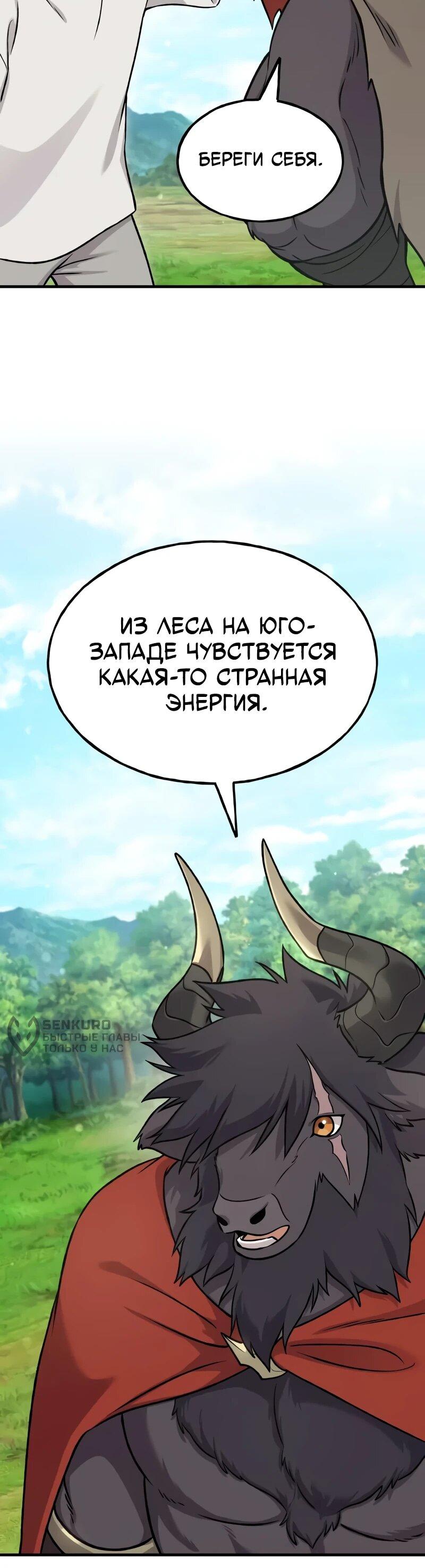 Read Фермерство в одиночку RU Manga Online