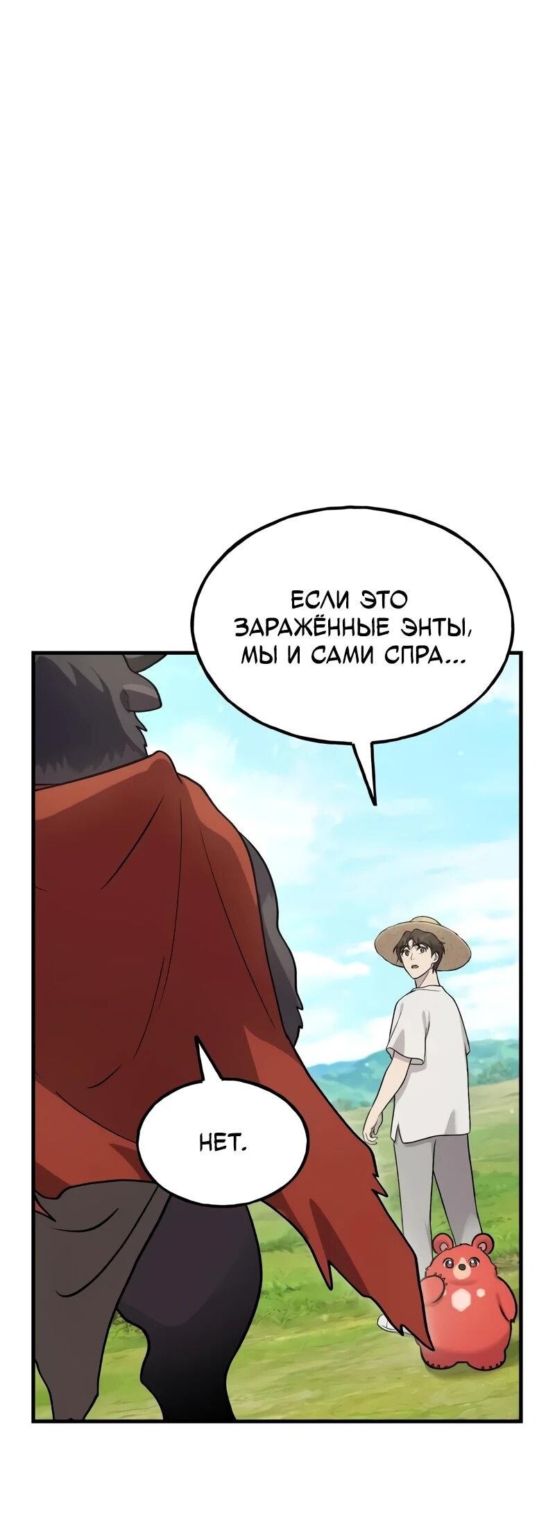 Read Фермерство в одиночку RU Manga Online