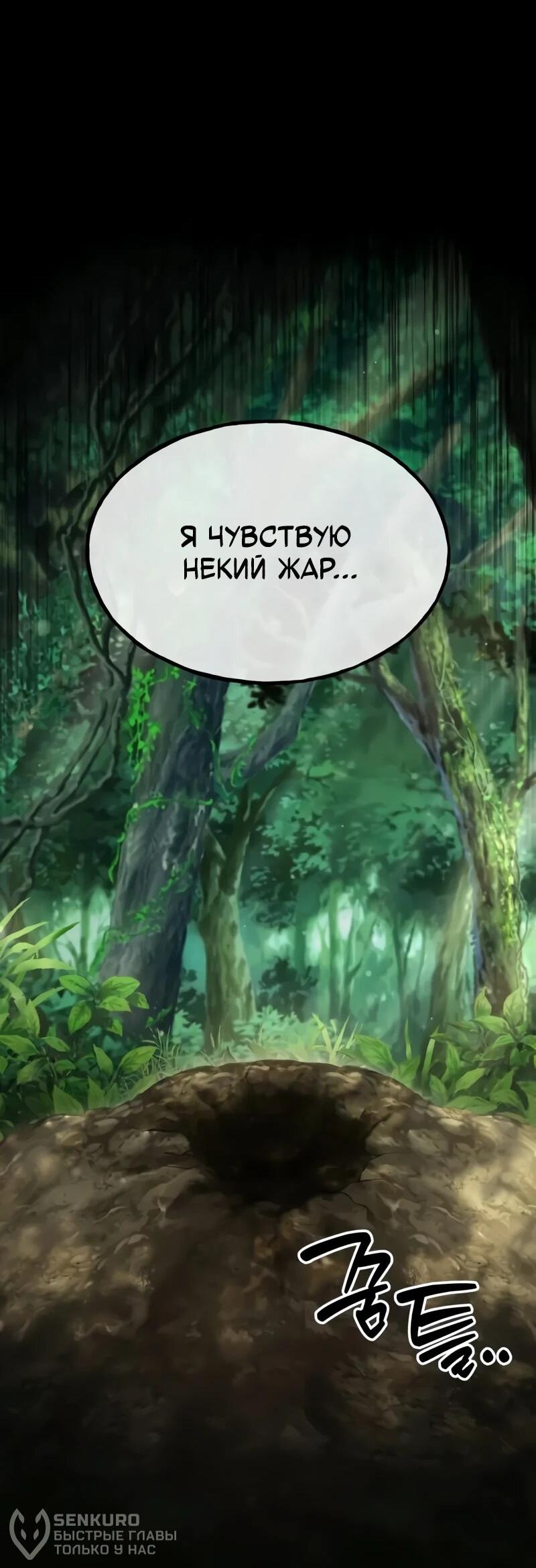 Read Фермерство в одиночку RU Manga Online