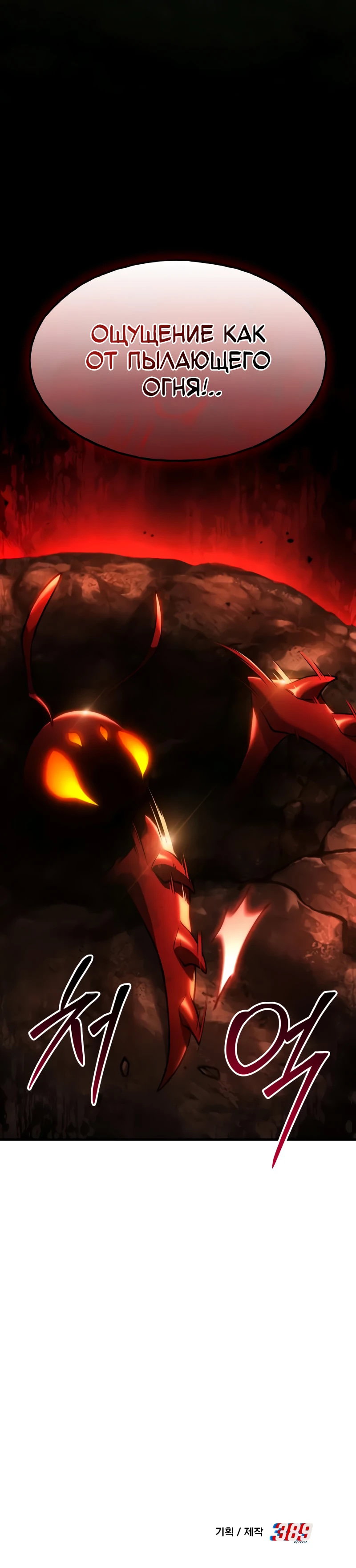 Read Фермерство в одиночку RU Manga Online