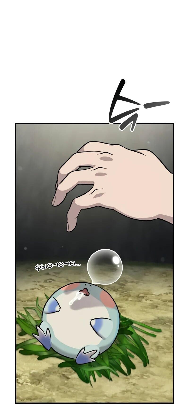 Read Фермерство в одиночку RU Manga Online