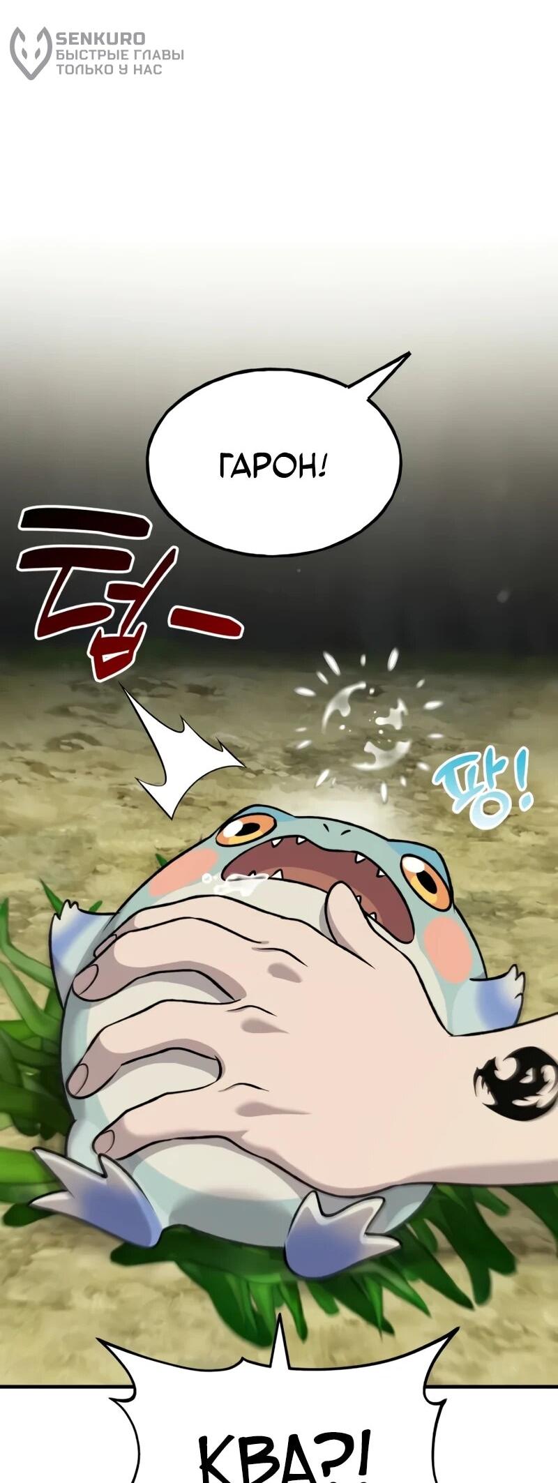 Read Фермерство в одиночку RU Manga Online