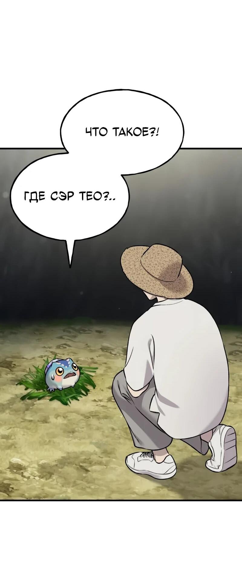 Read Фермерство в одиночку RU Manga Online