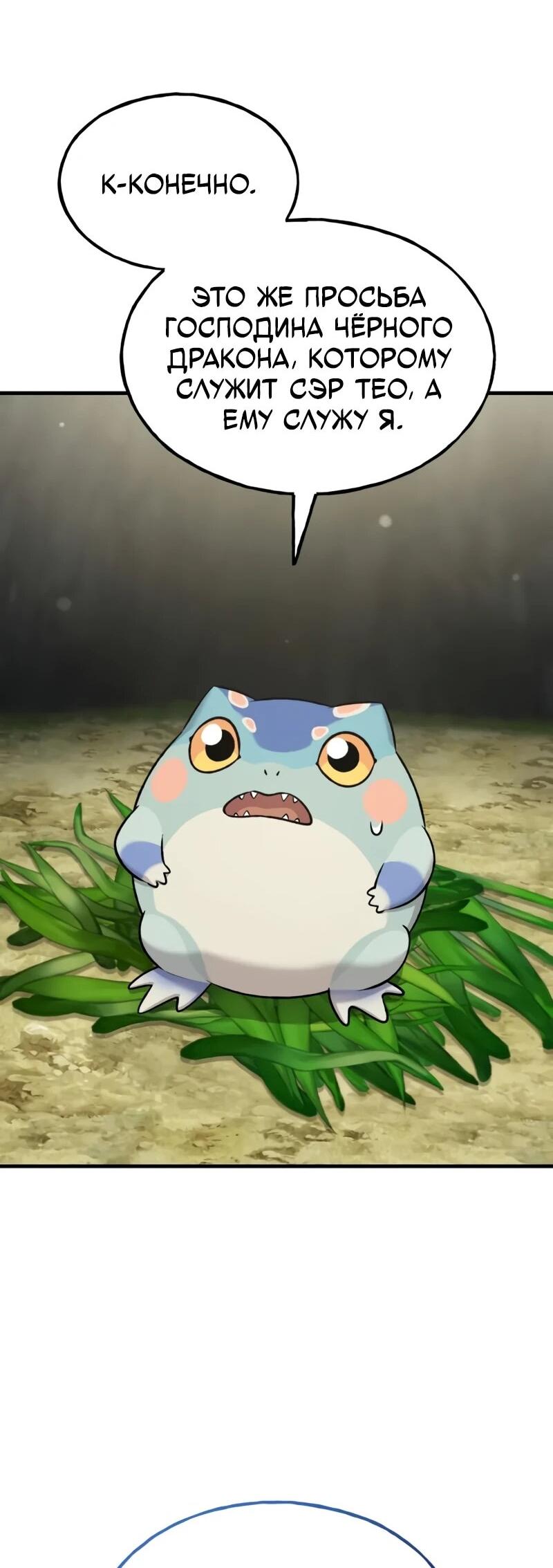 Read Фермерство в одиночку RU Manga Online