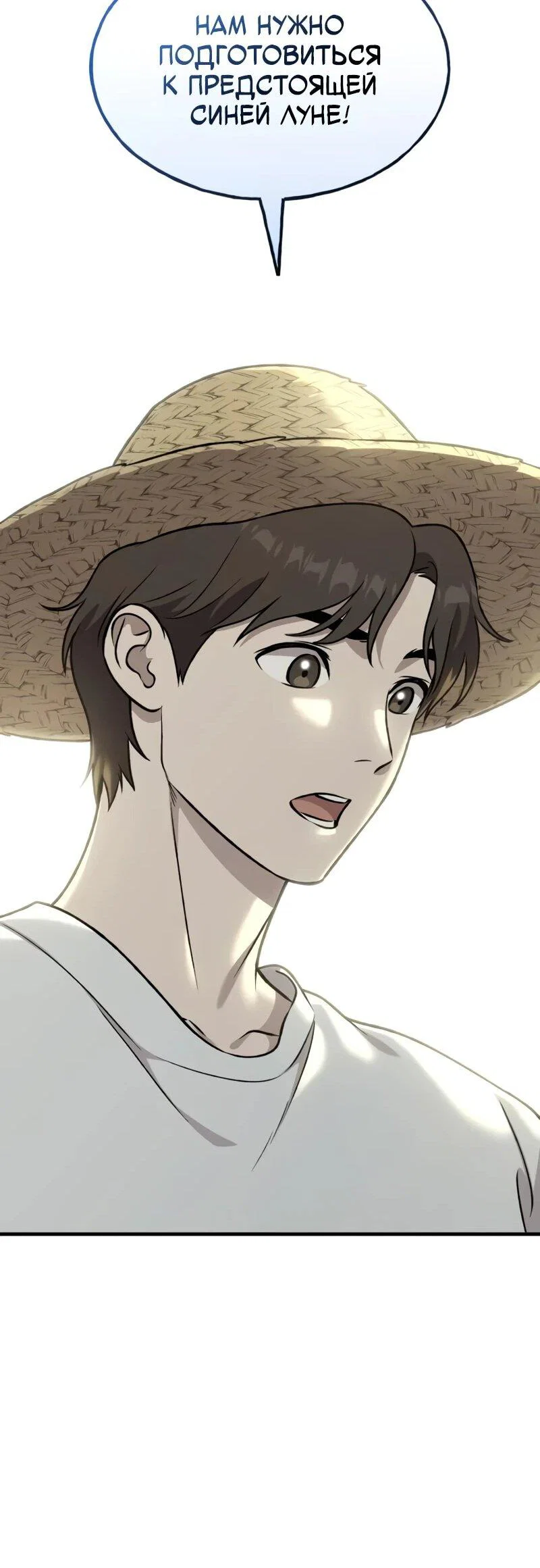 Read Фермерство в одиночку RU Manga Online