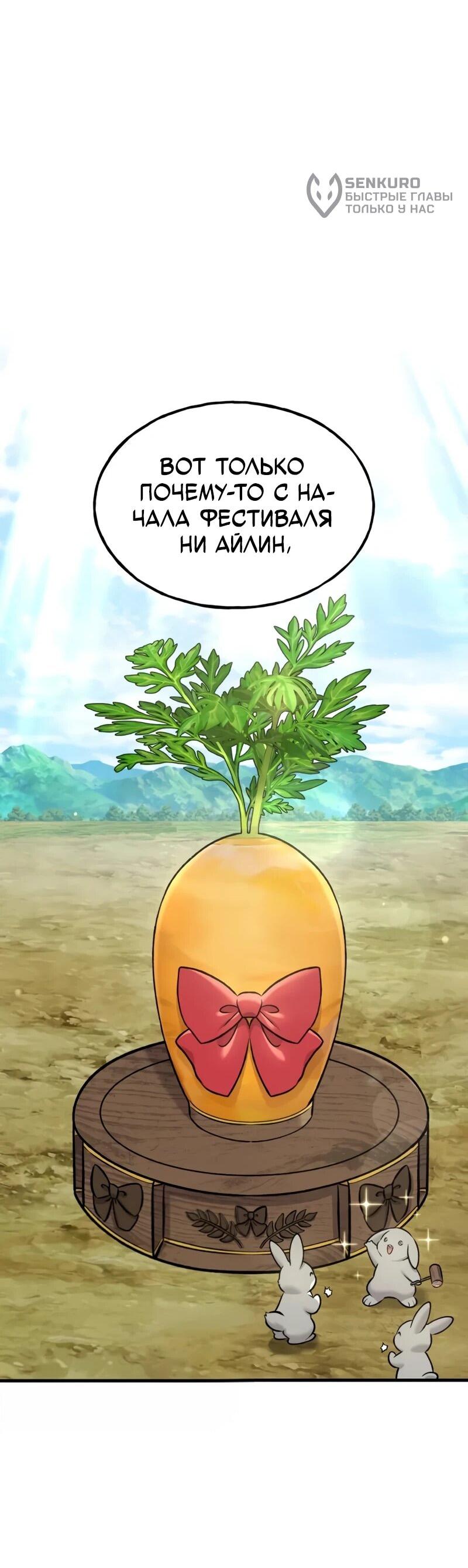 Read Фермерство в одиночку RU Manga Online