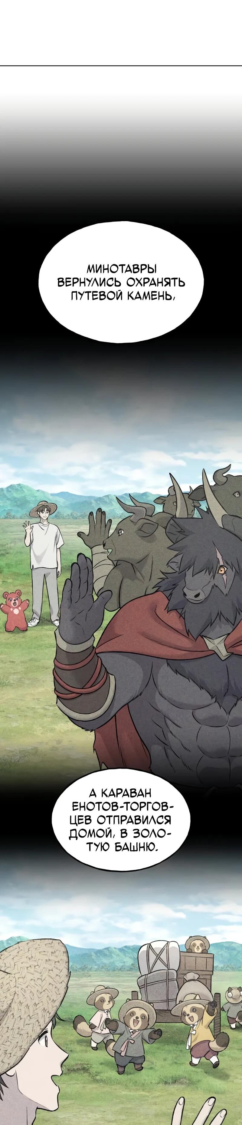 Read Фермерство в одиночку RU Manga Online