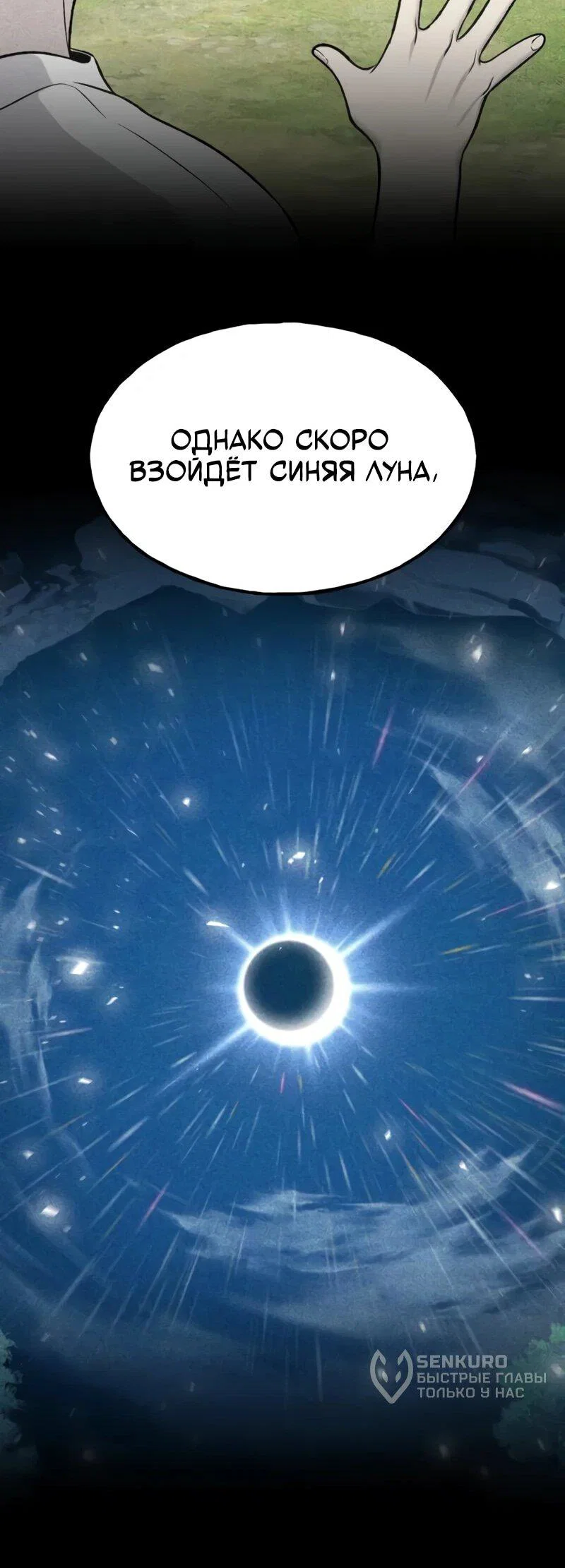 Read Фермерство в одиночку RU Manga Online