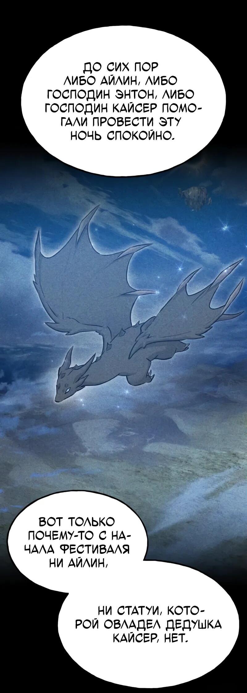 Read Фермерство в одиночку RU Manga Online