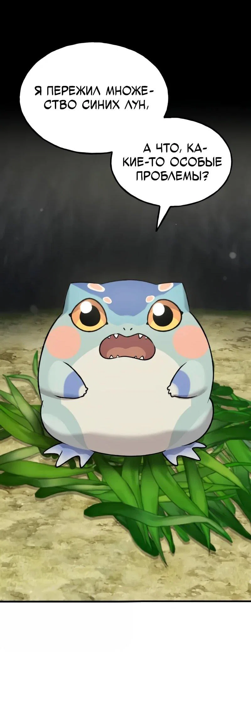 Read Фермерство в одиночку RU Manga Online