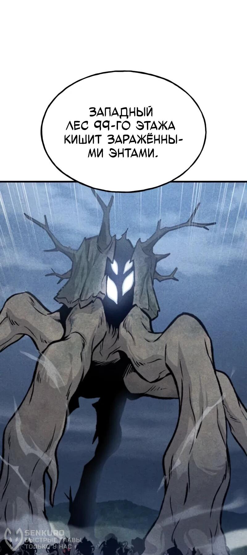 Read Фермерство в одиночку RU Manga Online