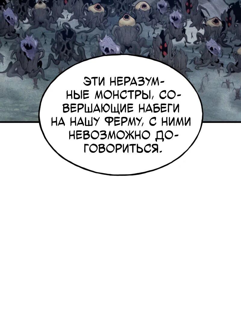 Read Фермерство в одиночку RU Manga Online
