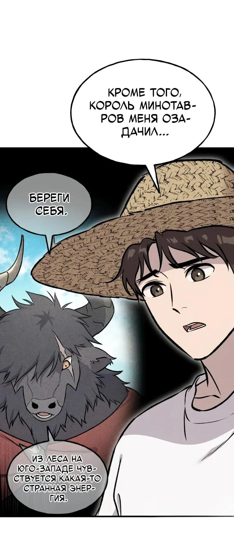 Read Фермерство в одиночку RU Manga Online