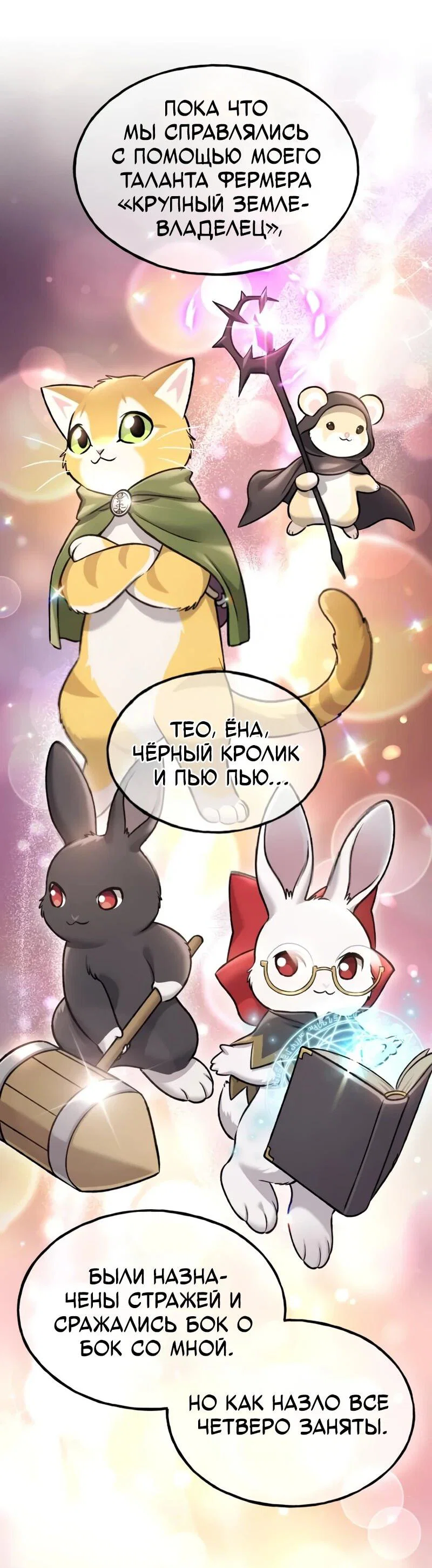 Read Фермерство в одиночку RU Manga Online