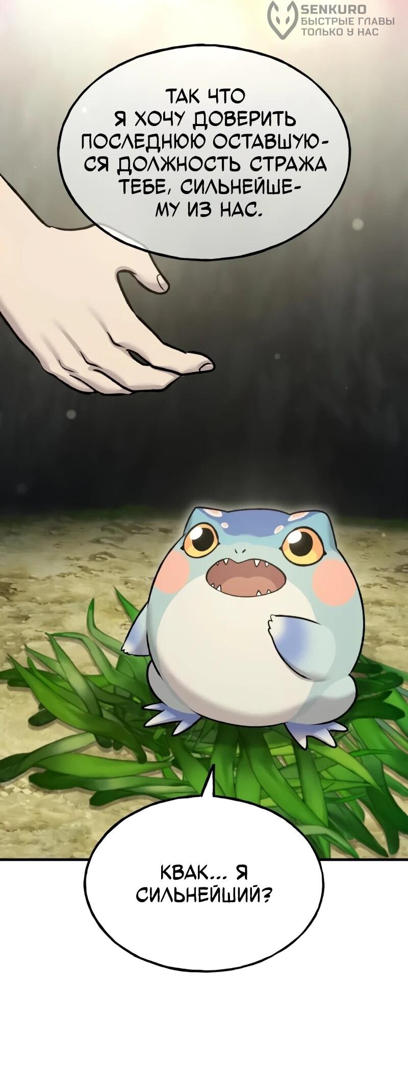 Read Фермерство в одиночку RU Manga Online