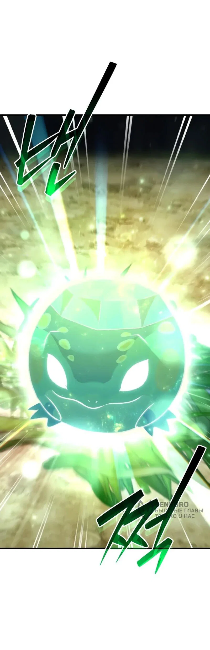 Read Фермерство в одиночку RU Manga Online