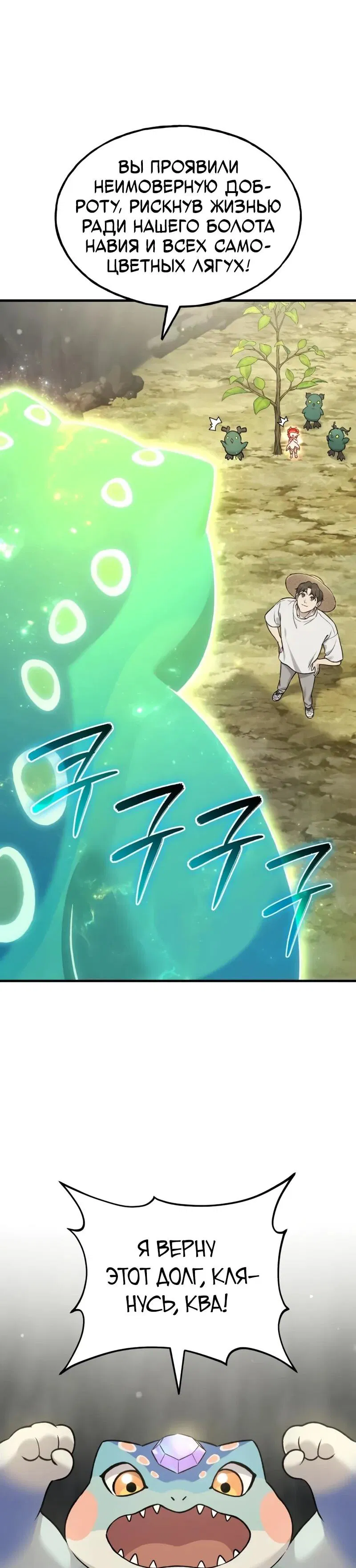 Read Фермерство в одиночку RU Manga Online