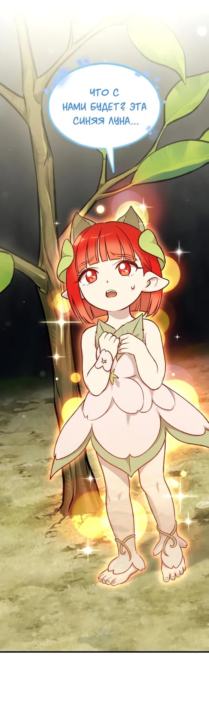 Read Фермерство в одиночку RU Manga Online