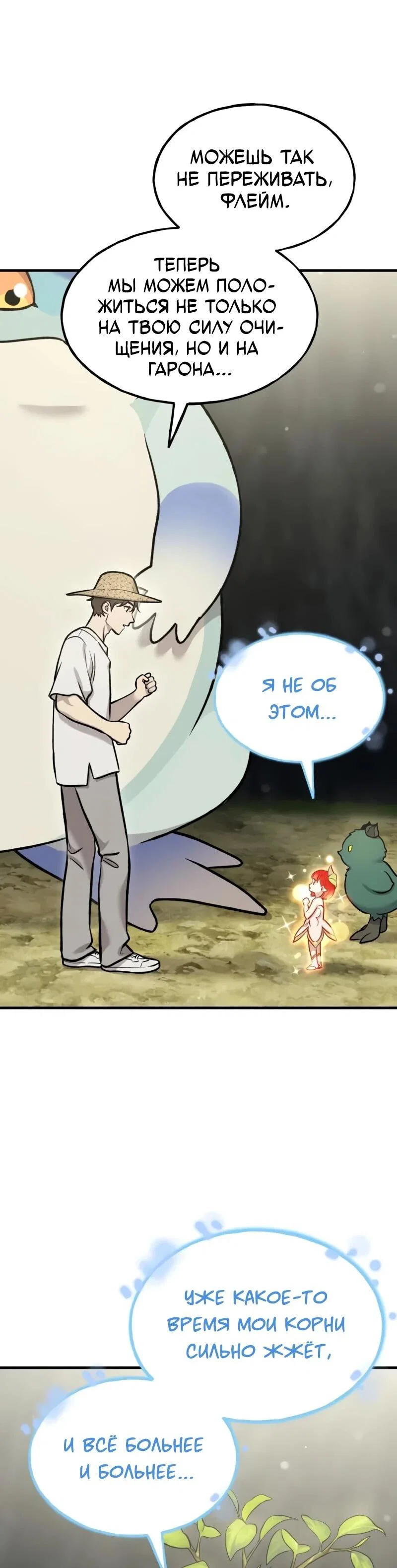 Read Фермерство в одиночку RU Manga Online