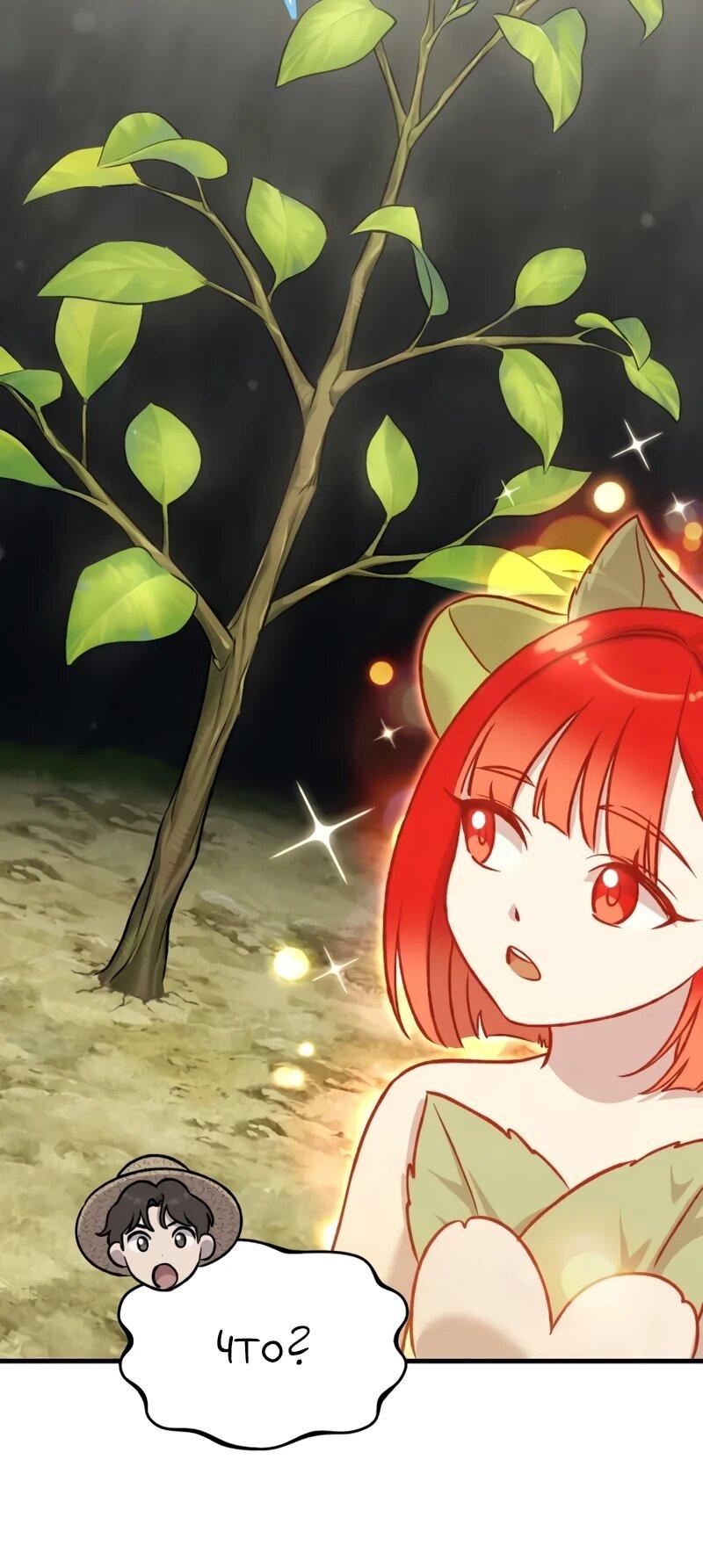 Read Фермерство в одиночку RU Manga Online