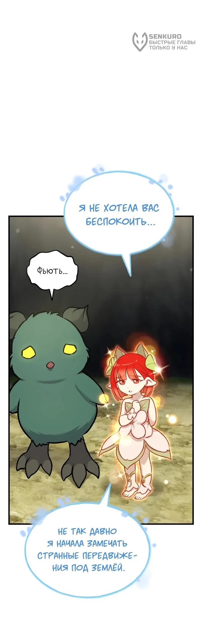 Read Фермерство в одиночку RU Manga Online