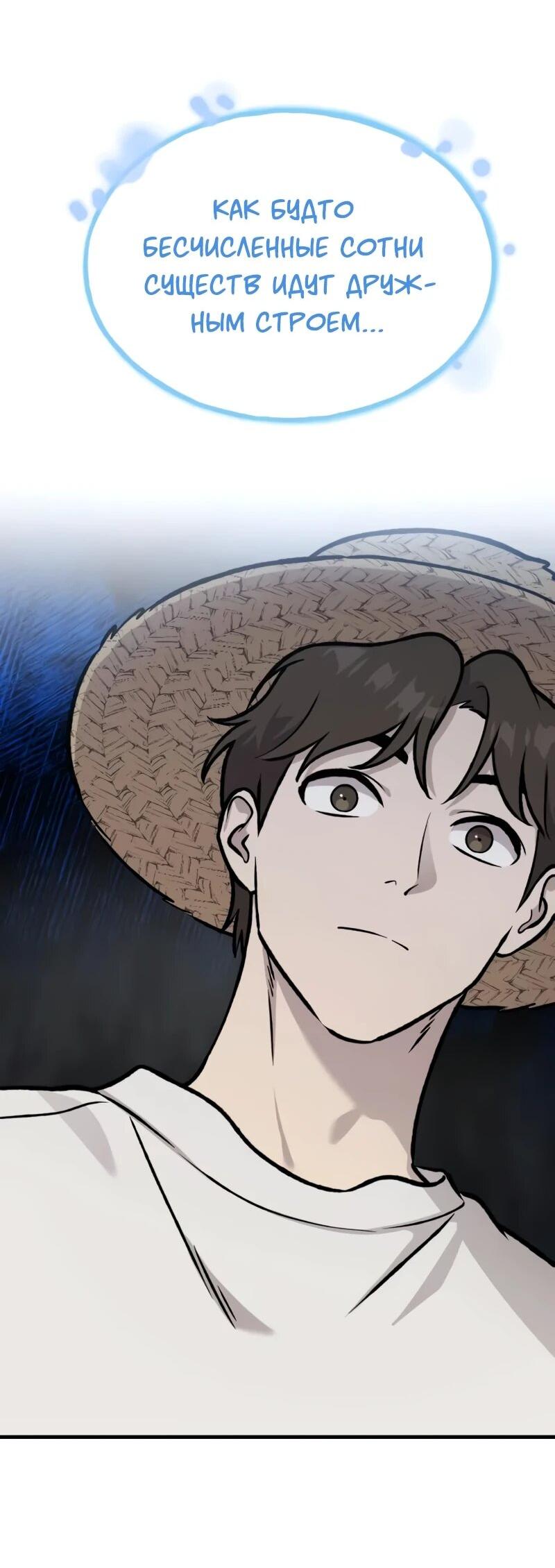 Read Фермерство в одиночку RU Manga Online