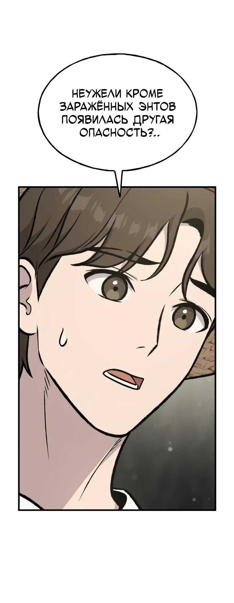 Read Фермерство в одиночку RU Manga Online