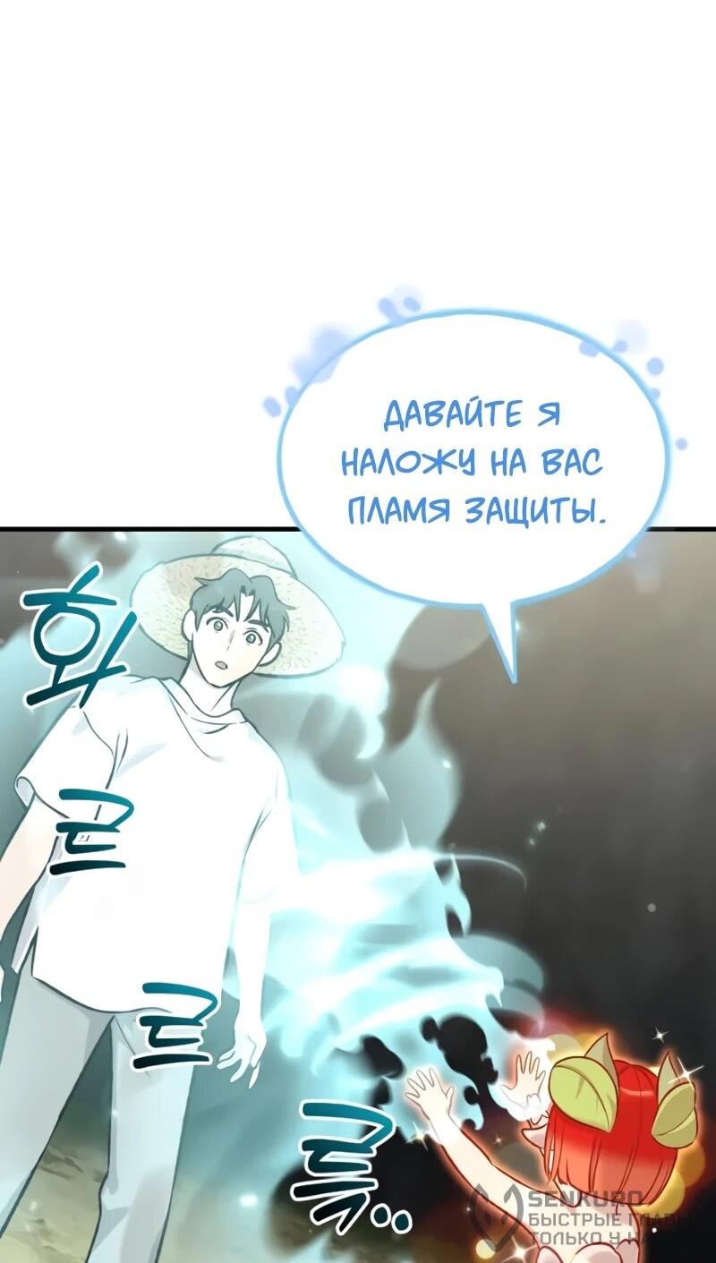 Read Фермерство в одиночку RU Manga Online