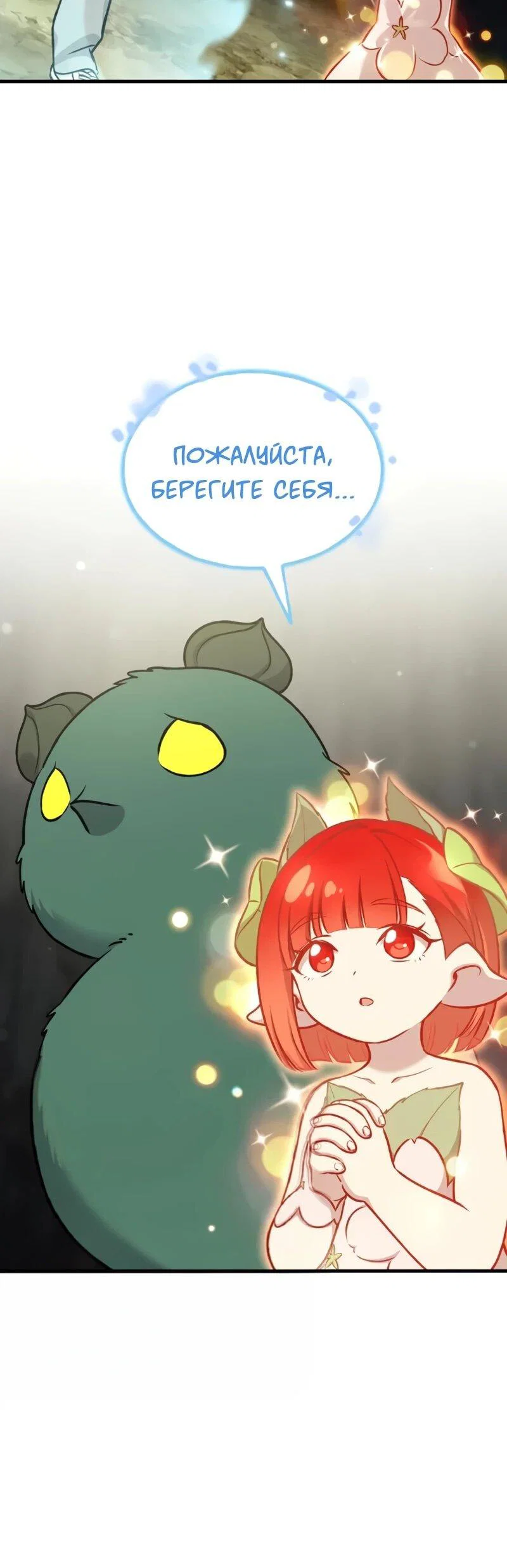 Read Фермерство в одиночку RU Manga Online