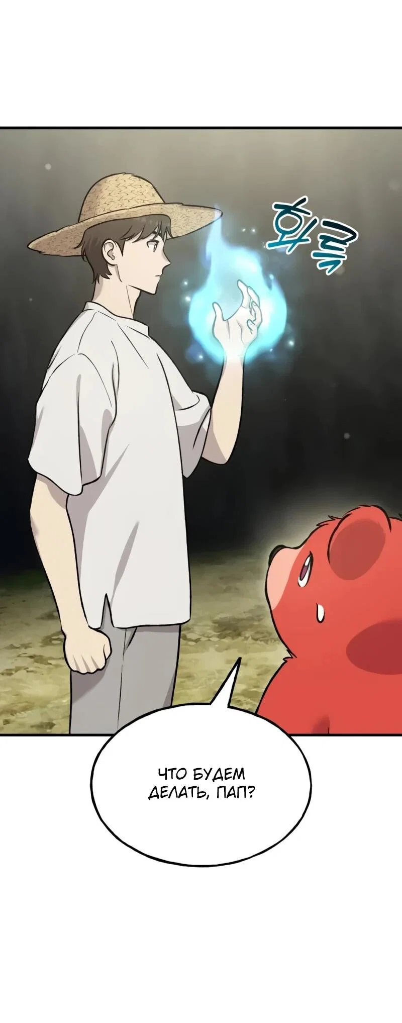 Read Фермерство в одиночку RU Manga Online