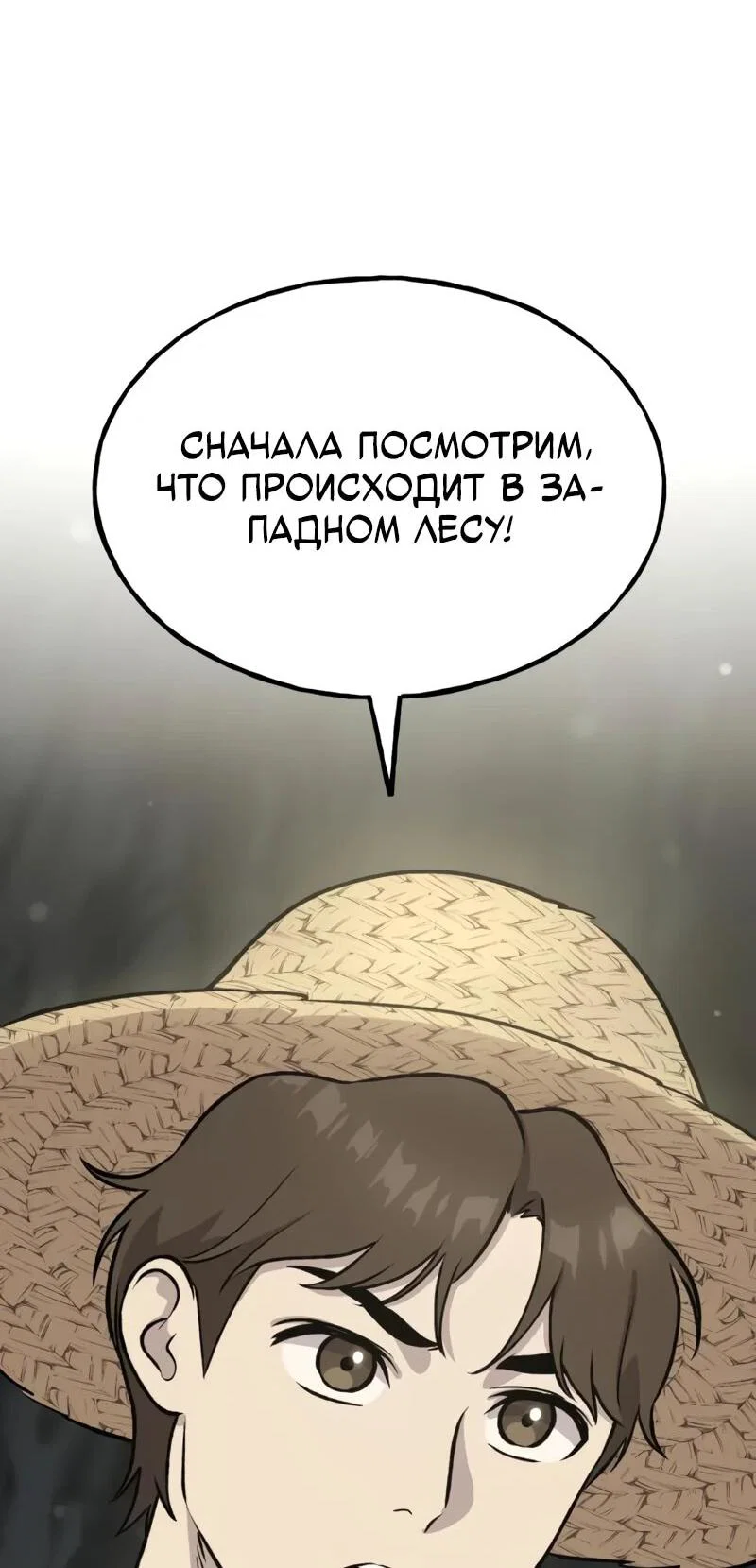 Read Фермерство в одиночку RU Manga Online