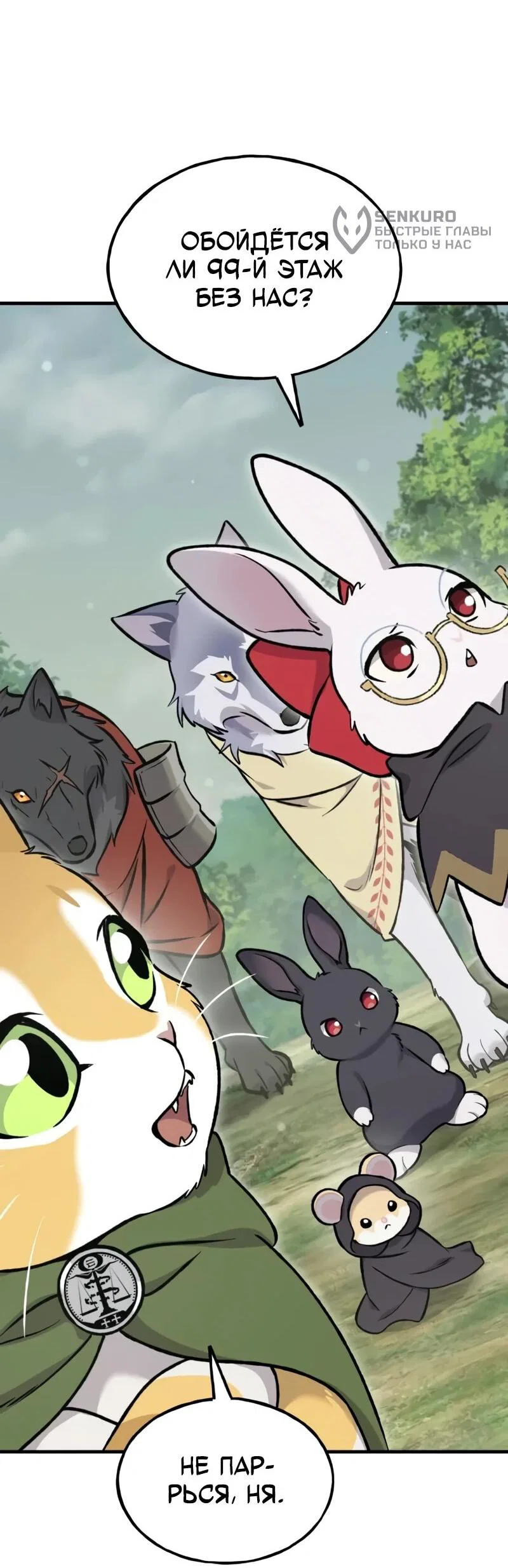 Read Фермерство в одиночку RU Manga Online