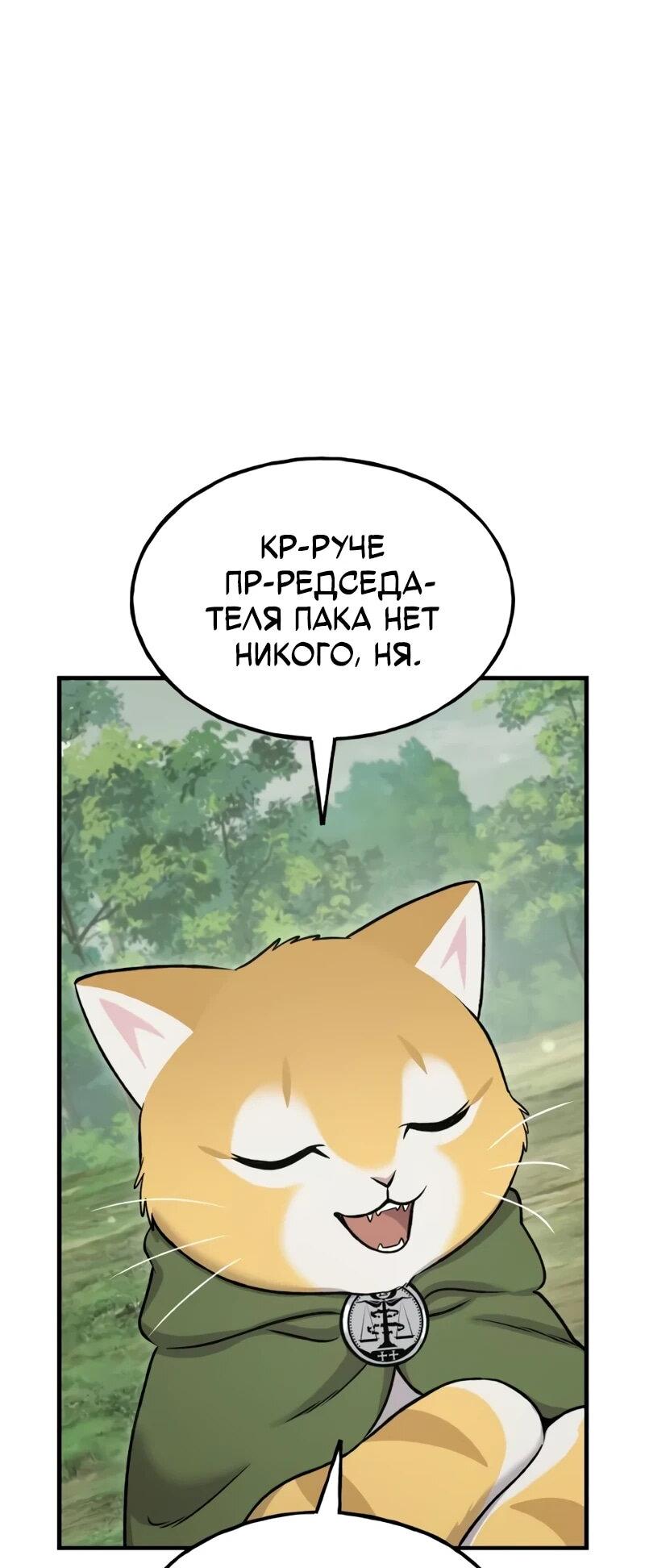 Read Фермерство в одиночку RU Manga Online