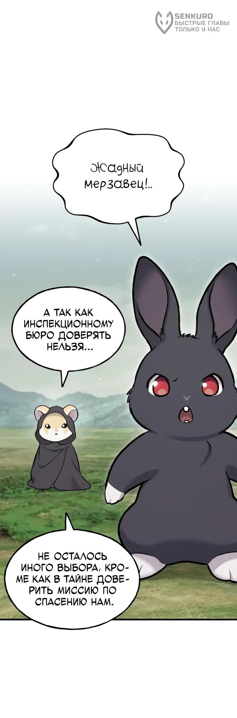 Read Фермерство в одиночку RU Manga Online