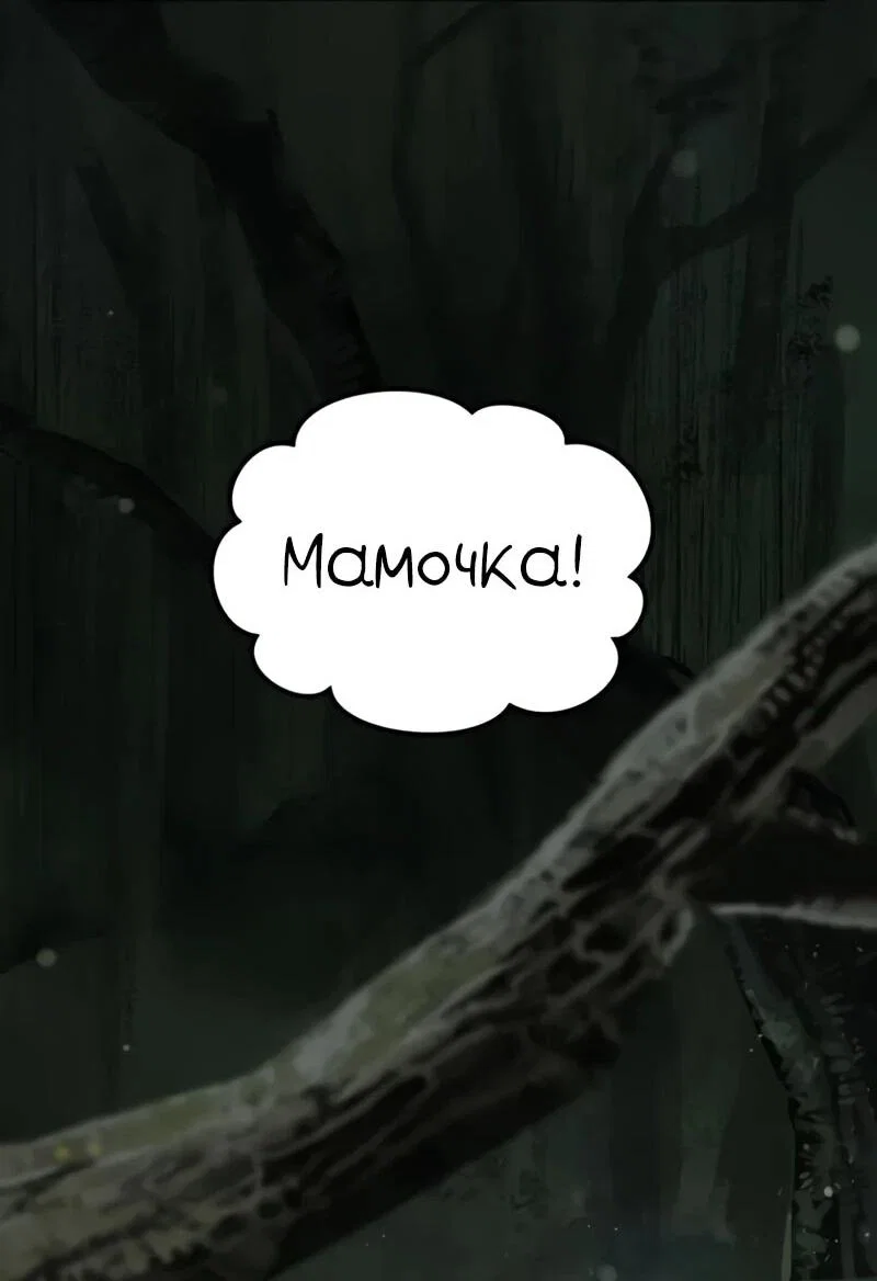 Read Фермерство в одиночку RU Manga Online