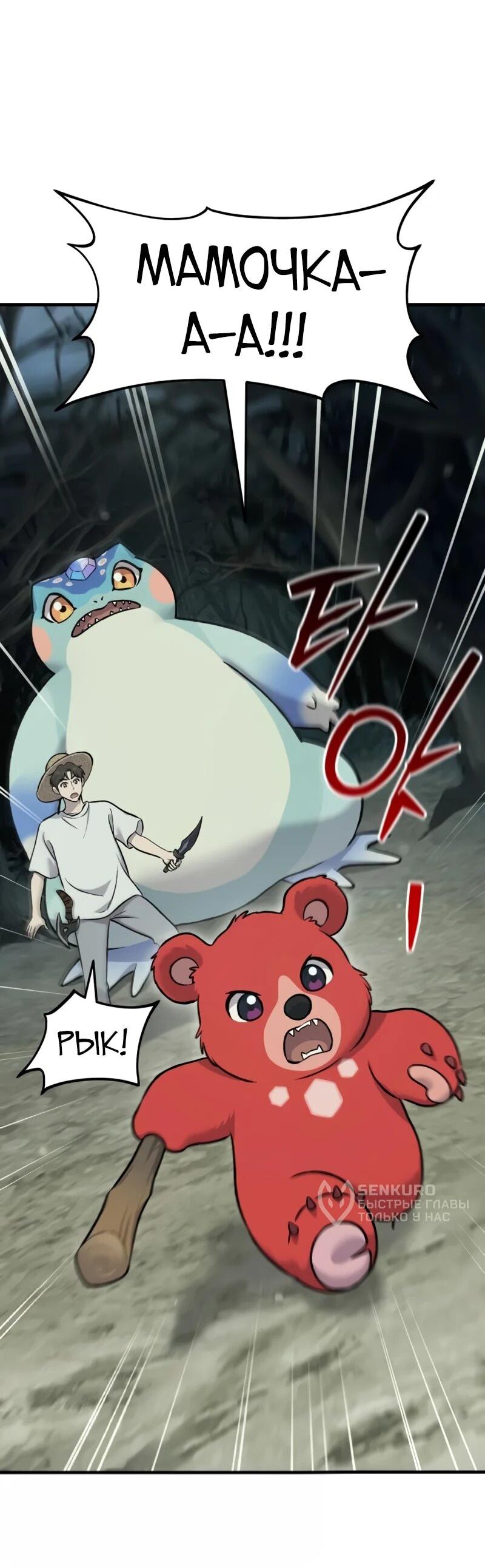 Read Фермерство в одиночку RU Manga Online