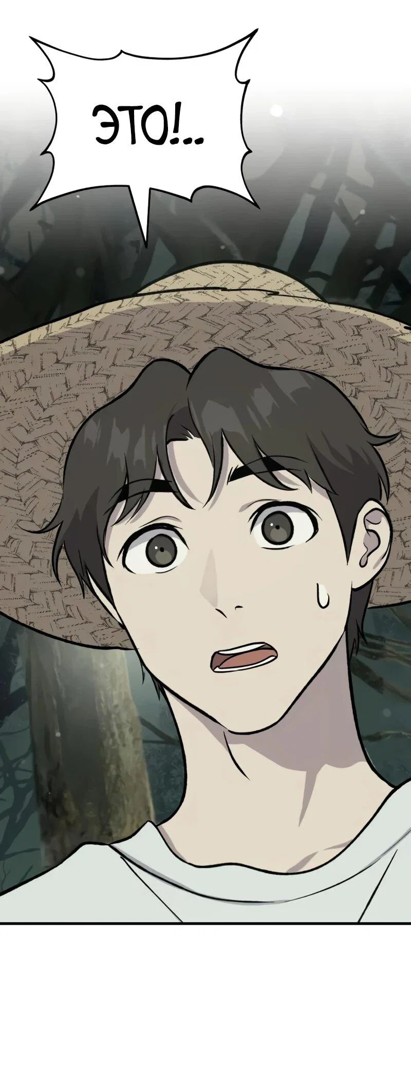 Read Фермерство в одиночку RU Manga Online