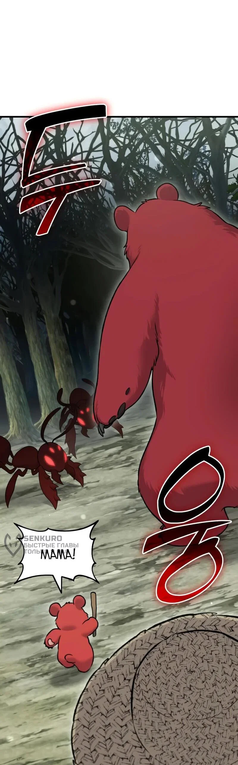 Read Фермерство в одиночку RU Manga Online