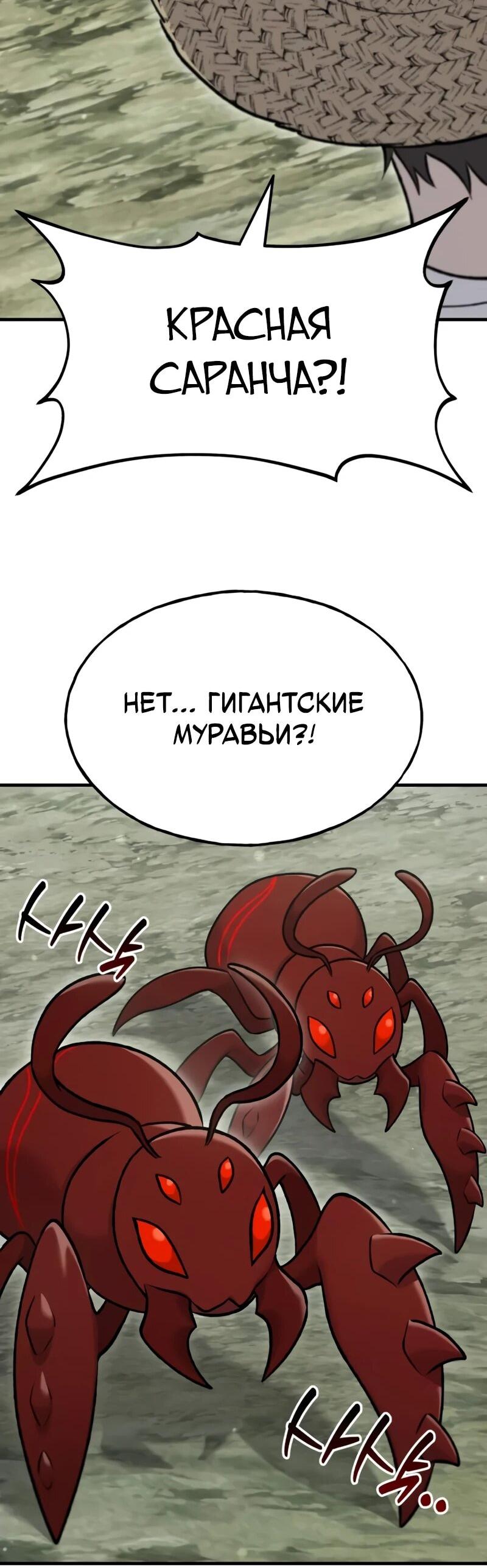 Read Фермерство в одиночку RU Manga Online