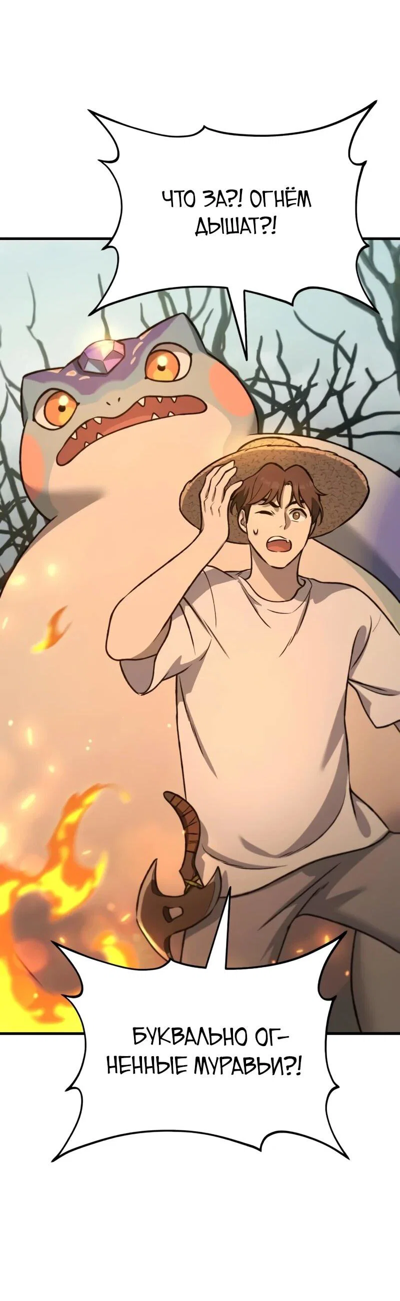 Read Фермерство в одиночку RU Manga Online