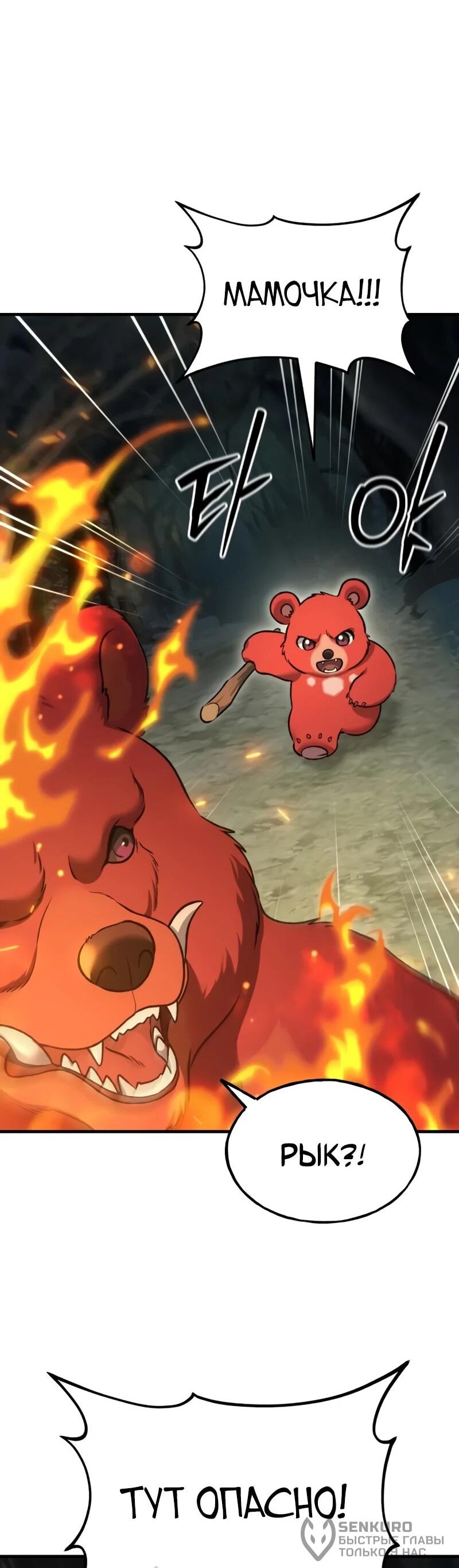 Read Фермерство в одиночку RU Manga Online